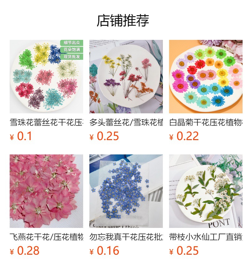 预览状态下无法点击,发布后,可点击跳转到对应的商品页面