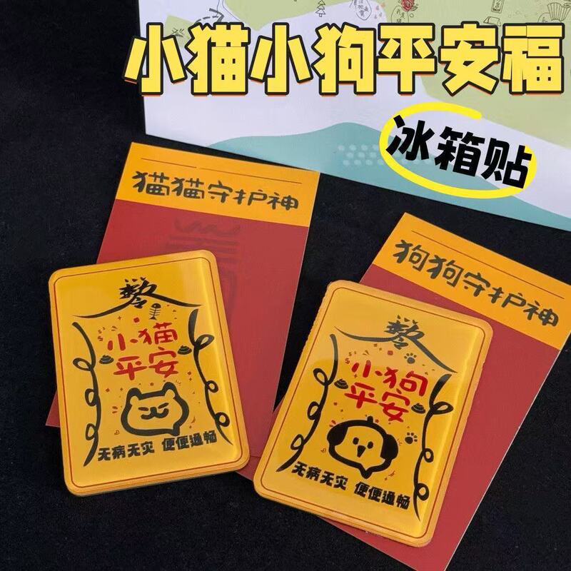 Cute Cartoon Puppy and Cat Refrigerator Magnets Acrylic Magnetic Stickers Cute Cartoon Office Two-Dimensional Personality
