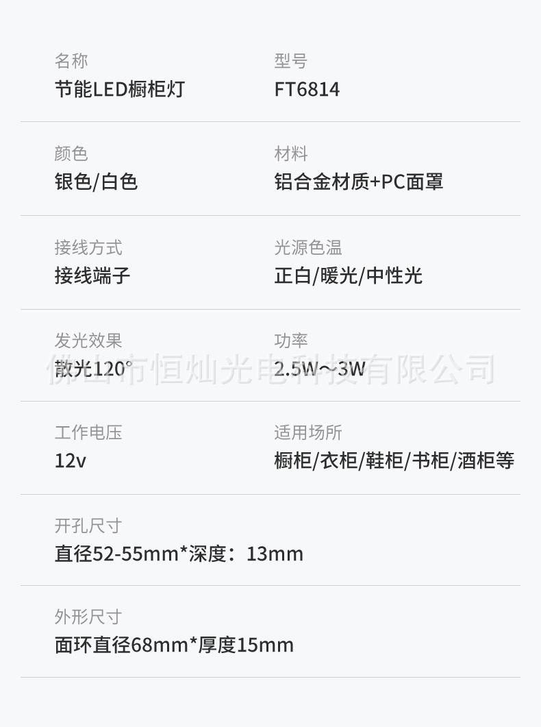恒灿-圆灯_12.jpg