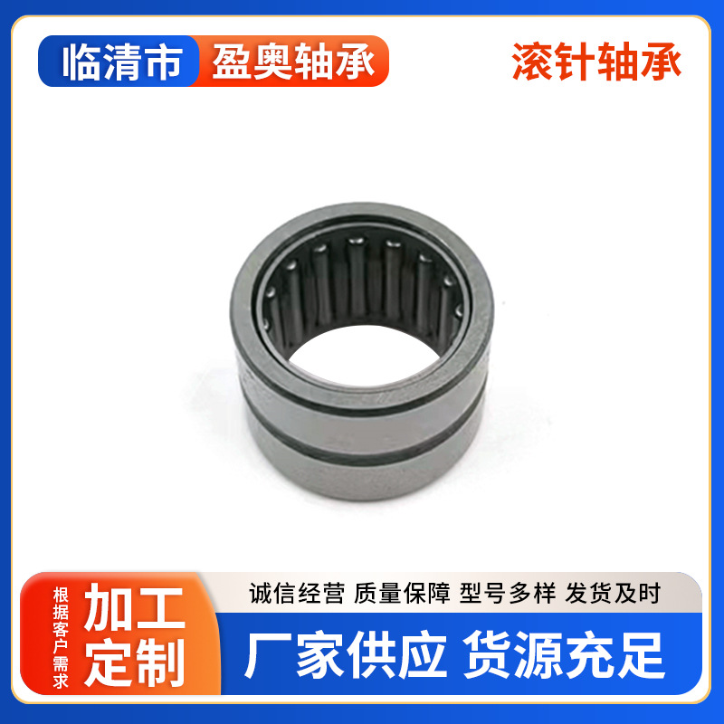 滚针轴承真实售价 NK21/20 NK22/16 NK22/20 NK24/16 NK24/20