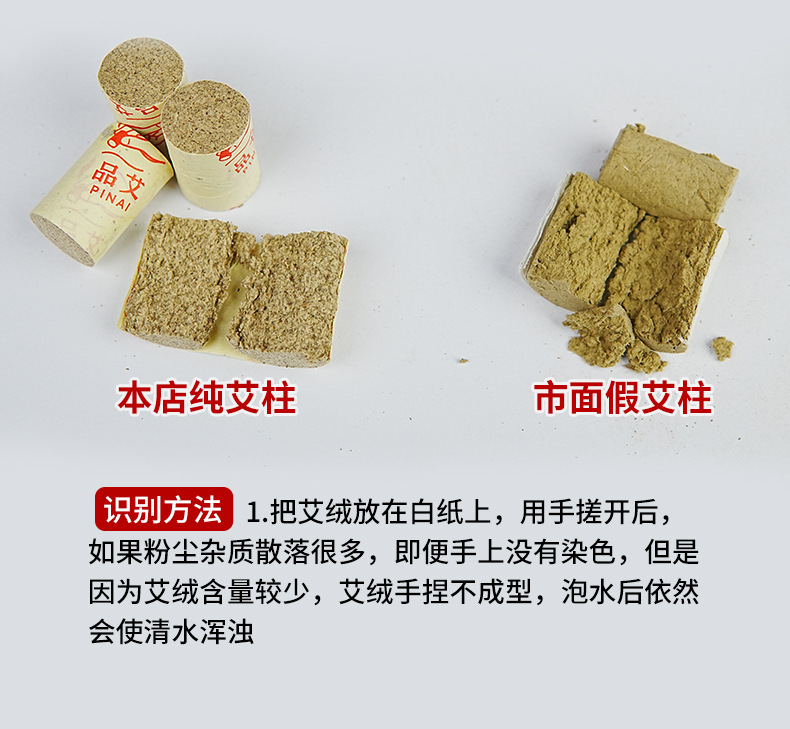 Moxa Sticks Pure Mugwort Ai Zhu Children Home Use Moxibustion Cones Stone Ground Wool 1 Box specifications