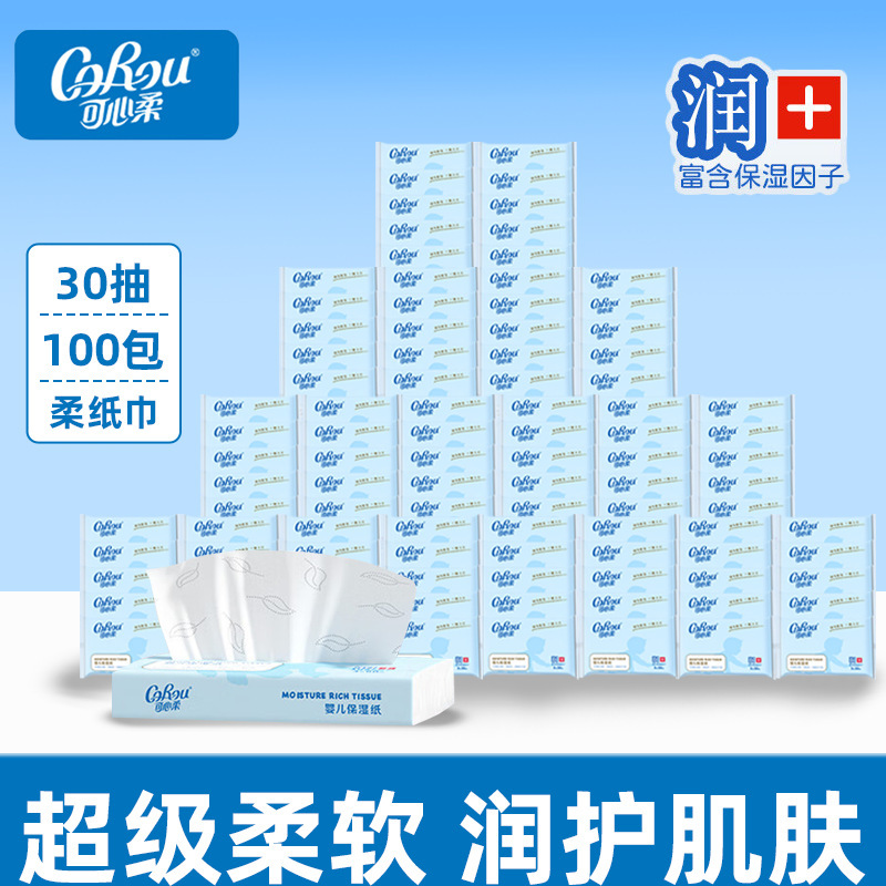可心柔纸巾云柔巾可心柔v9婴儿云柔抽纸柔纸巾108抽纸巾抽纸大箱|undefined