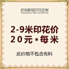 2 to 9 meters price
