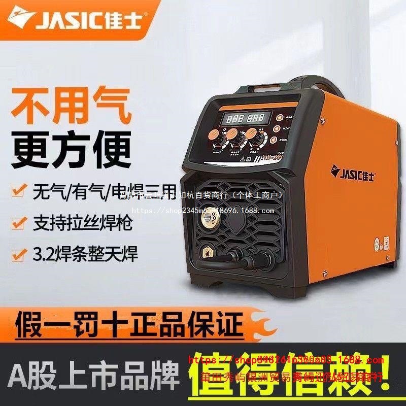 NB250E无气二保焊机家用两用220V多功能自动免气新款焊机一体