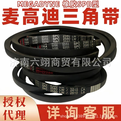 Avtomobil ötürücü kəmərləri Belt Spc2000