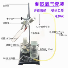 实验室制取二氧化碳制取装置氧气氢气CO2H2气体发生器套装初中中