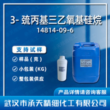 3-�ϱ��������������� 14814-09-6 ����ż����KH-580 ���蹩Ӧ