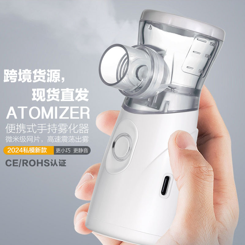 Cross-Border Ultrasonic Portable Rechargeable Micro-Mesh Atomization Instrument Handheld Household Lung Atomizer for Adults and Children