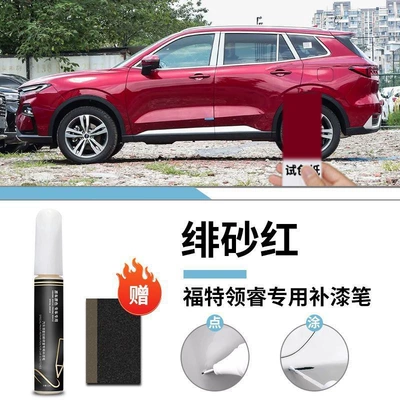 Repair Self-Spray Paint Point – Car wax - ford-elite-scarlet-red-touch-up-paint-pen-sanding-paper