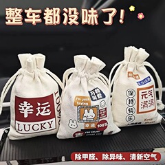 新車はホルムアルデヒドを除いて異臭の竹炭を取り除いて自動車の車内の味を除去します。