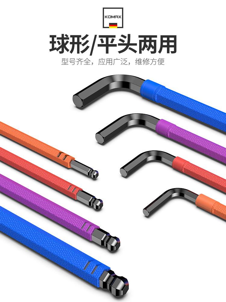 内六角扳手套装单个内6角螺丝刀六方六棱梅花六边形公制工具