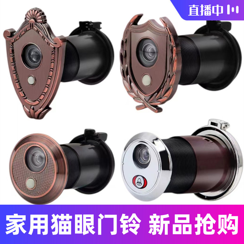 Anti-Theft Door Cat's Eye Household Cat's Eye Doorbell Two-In-One Entry Door Cat's Eye with Doorbell Cat's Eye Door Mirror Visual Monitoring