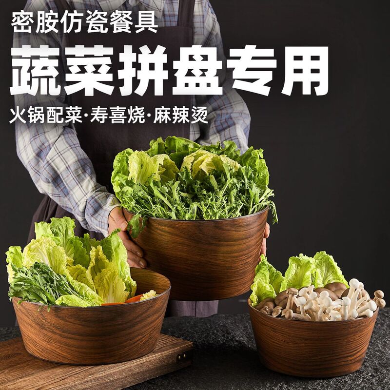 Melamine hot pot restaurant vegetable platter, Sukiyaki rotating hot pot dish, spicy hot pot food display box Melamine hot pot restaurant vegetable platter, Sukiyaki rotating hot pot dish, spicy hot pot food display box