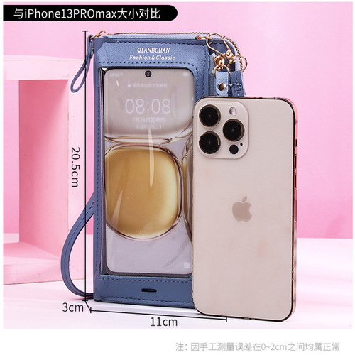 New touch screen mobile phone bag women's anti-theft multifunctional wallet versatile transparent mobile phone coin purse crossbody clutch