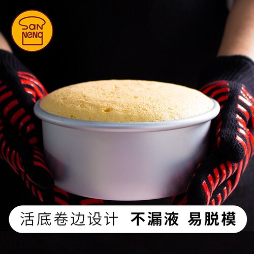 UG73 cake mold 4/5 chiffon anode 6/8/10 live bottom 12/16 inch heart-shaped round household baking tool