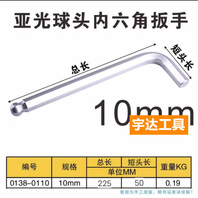 大規格延長型六角レンチメートルクロムメッキ45 # 鋼l型自動車修理工具レンチ機械自動車修理|undefined
