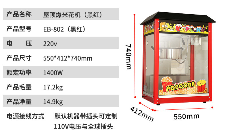 爆米花机详情_16.jpg