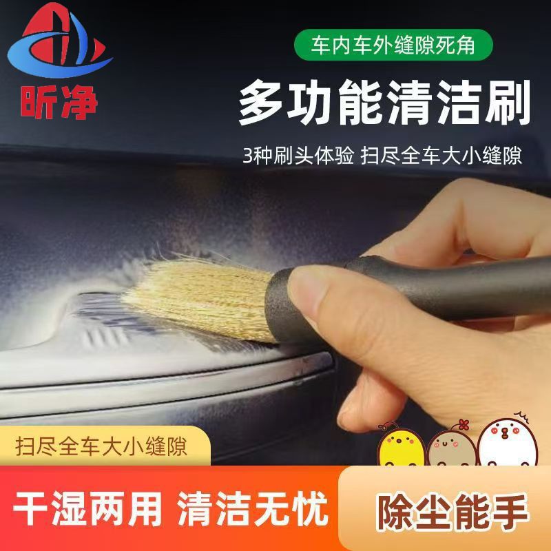 Car Interior Cleaning Brush Set Soft Bristle Brush Detail Cleaning Air Conditioning Outlet Car Logo Gap Car Wash Multi-Function