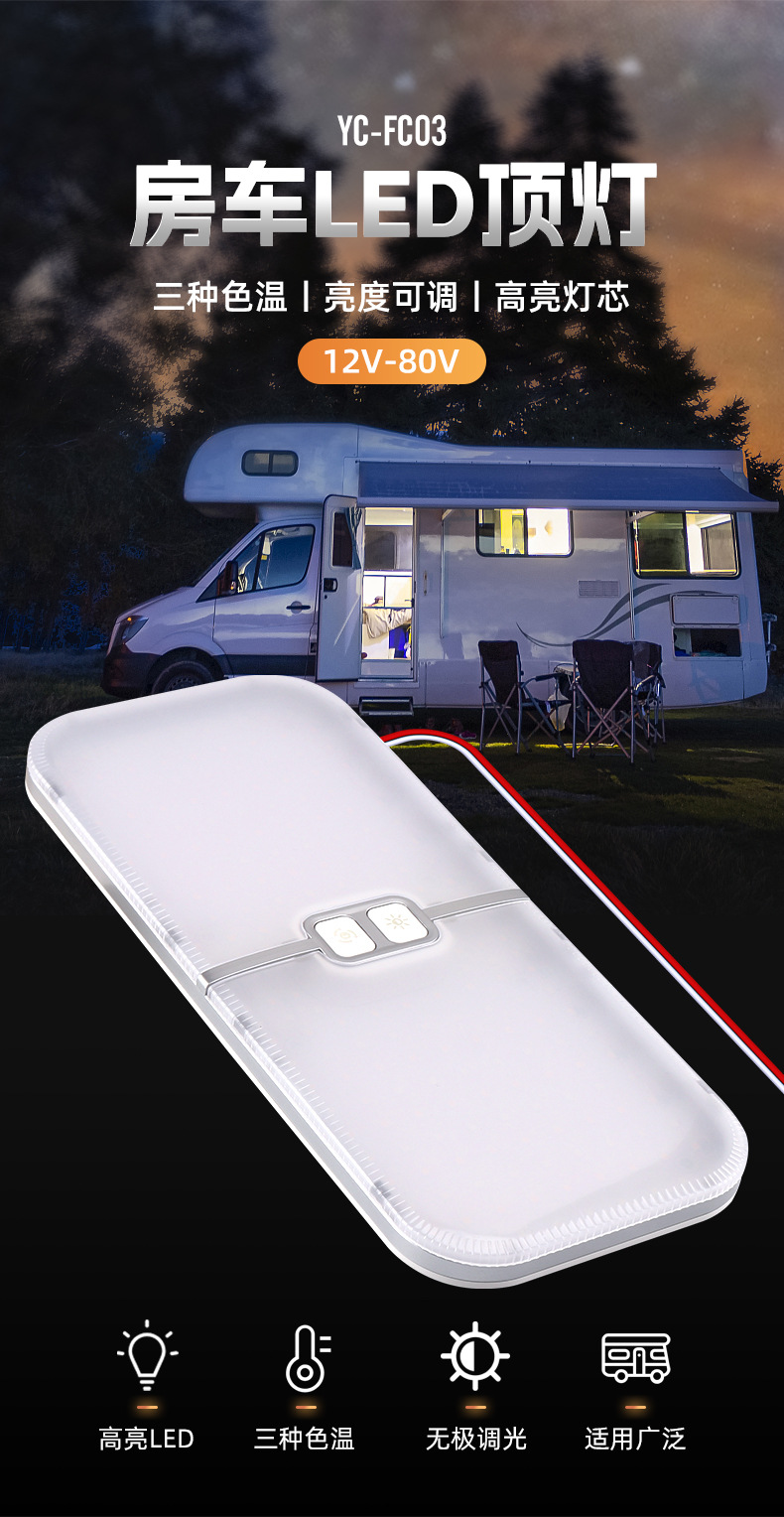 Car RV Light Reading Lamp 204LED Truck Cabin Light 12V Roof Light