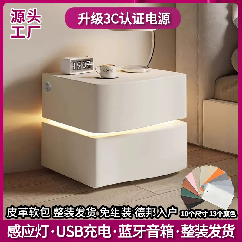 智能床头柜简约现代感应灯悬浮柜多功能轻奢奶油风卧室储物床头柜