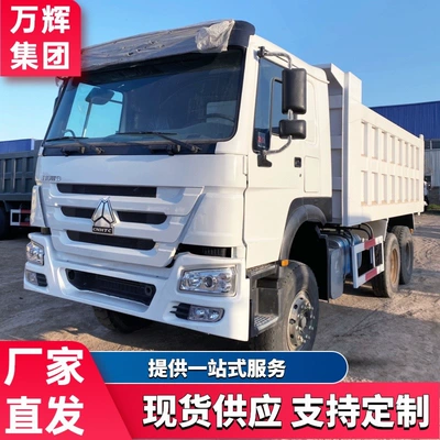 In-Stock Howo 6X4 Rear Eight-Wheel Dump Truck for Mining and Engineering, with Reinforced Cabin