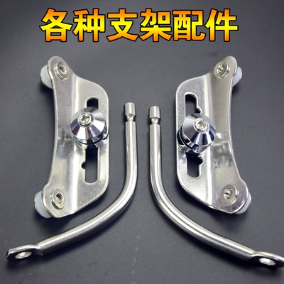 Motorcycle windshield accessories electric car windshield bracket accessories scooter mounting screws washer buckle (Motorcycle front windshield) - set-of-lifting-adjustment-brackets