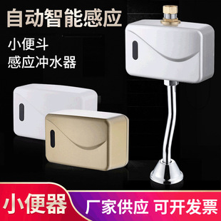 Fully Automatic Intelligent Induction Urinal Urinal Flush Valve Surface-Mounted Urinal Automatic Induction Urinal Flush Valve