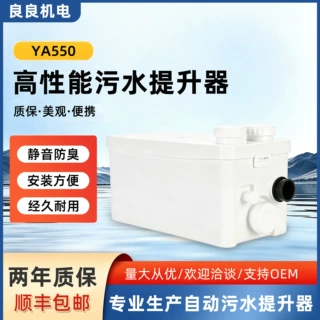 污水提升器厨房卫生间全自动提升器全自动高扬程排污泵2年质保