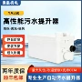卫生间质保自动污水提升器