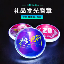 工厂批发亚克力胸章发光胸章发光胸针闪光胸章发光胸牌led道具