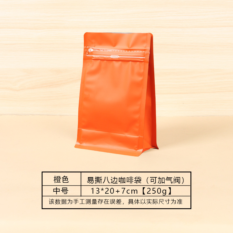 八方シールコーヒー豆包装袋クロスボーダーエアバルブコーヒーバッグ茶シール袋アルミ箔八方シールコーヒー袋|undefined