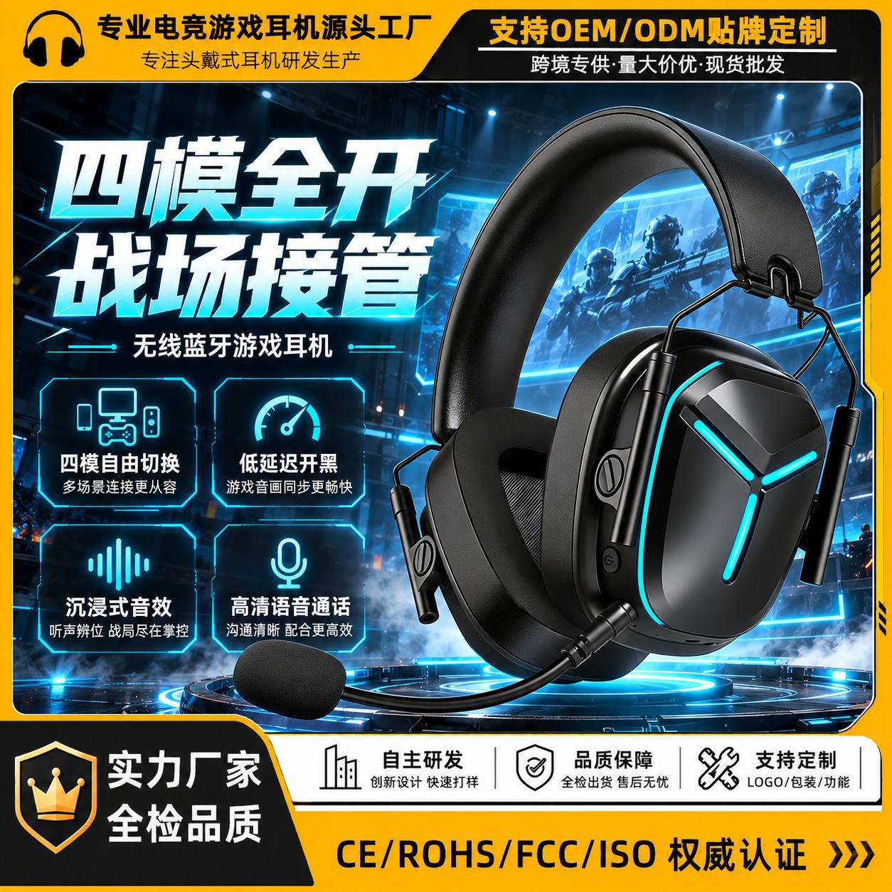 New four-mode over-ear gaming headset, comfortable to wear for long periods, 2.4G wireless low-latency headset wholesale