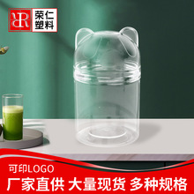 透明猫耳朵塑料瓶盖批发加厚PET食品级塑料瓶干果话梅透明密封罐