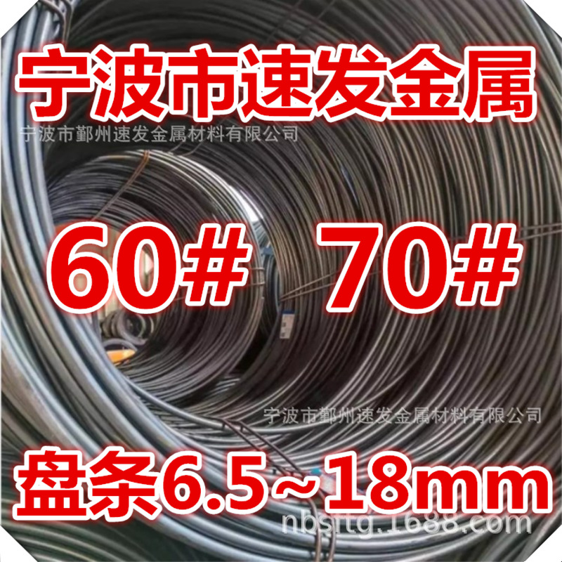 沙钢60号钢盘条 碳钢线 钢丝圈线 挂具弹簧钢60钢线材 大量现货