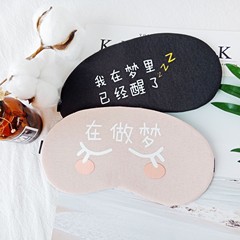 夢禾韓版創意文字透氣眼罩冰袋冰敷熱敷男女學生午休旅行睡眠專用