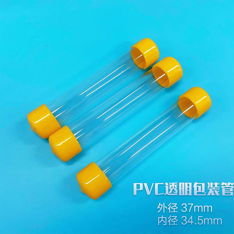 跨境PVC塑料包装管37mm/带盖帽化妆刷包装管腮红管子透明包装管