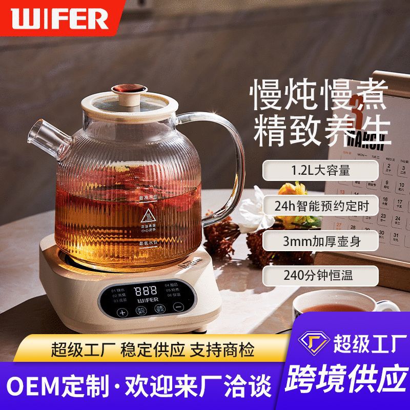 Lady Haofu's Household Fully Automatic Health-Preserving Tea Maker, Constant Temperature Pot, Stew Pot, Glass Multi-Functional Glue-Free Water Kettle
