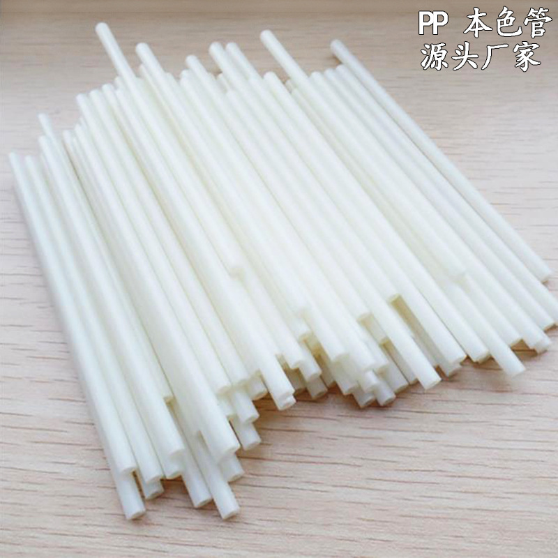 直径4mmPP白色食用吸管 PP玩具支撑管 厂家优惠PP本色圆管可配盖