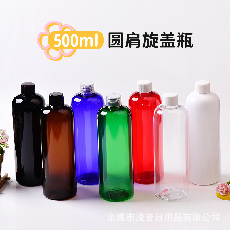 500mlの丸い肩の平肩に24歯の蓋のプラスチックの空の瓶の化粧品は空の瓶を分けて瓶を詰めます。|undefined