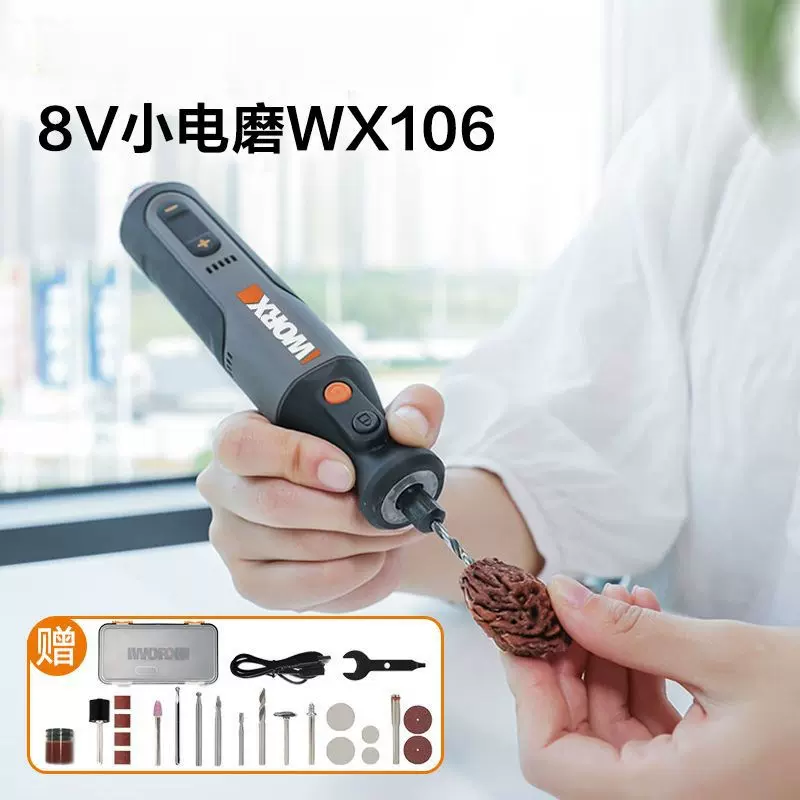 威克士电磨机小型手持WX106diy手工制作抛光打磨机家用全套雕刻机