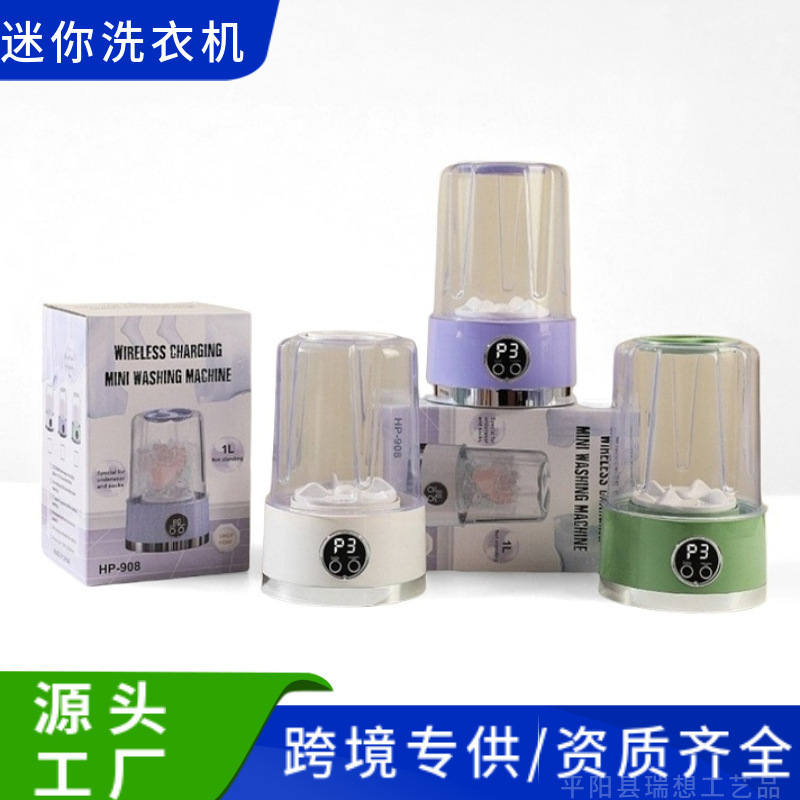 Cross-Border Underwear Washing Machine Mini Socks Laundry Cup Student Dormitory Washing Machine Small Underwear Washing Machine