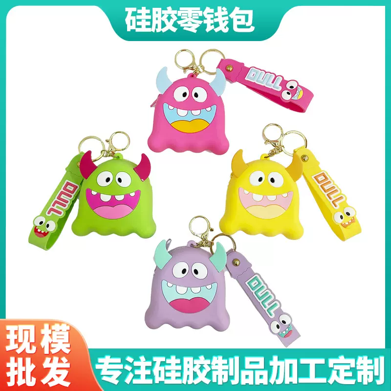 工厂直发创意迷你硅胶钱包防水便携儿童小钱包小怪兽硅胶零钱包