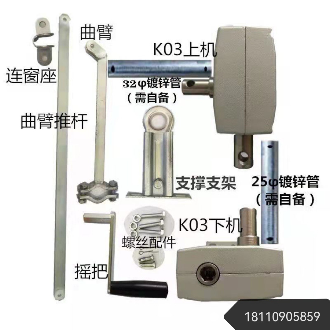推拉窗电动开窗器开窗器开窗机消系统排烟窗通风复古挡风