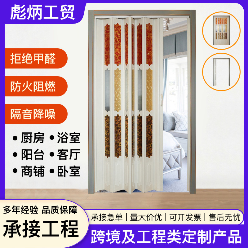 Pvc Folding Door Open Kitchen Partition Door Bathroom Balcony Door Folding Sliding Home Indoor Invisible Door