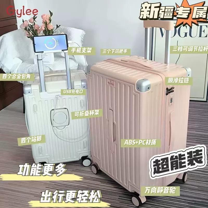 【新疆发货】26寸拉杆箱28寸大容量学生行李箱男多功能旅行密码箱