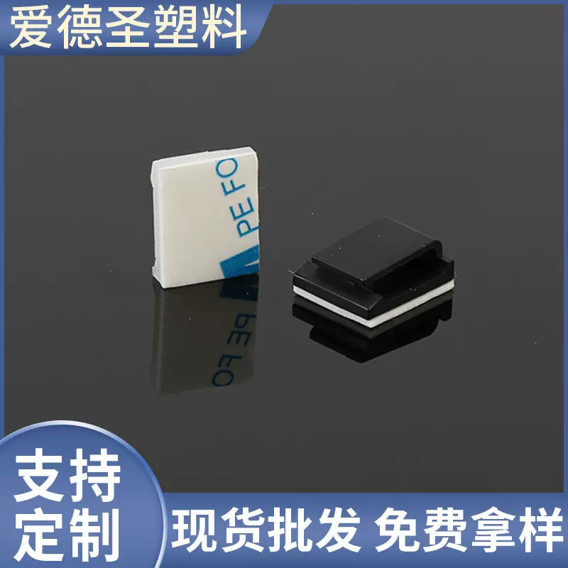 3M粘贴固定座FC1 2固定线夹 汽车布线仪表台电线整理卡扣理线批发