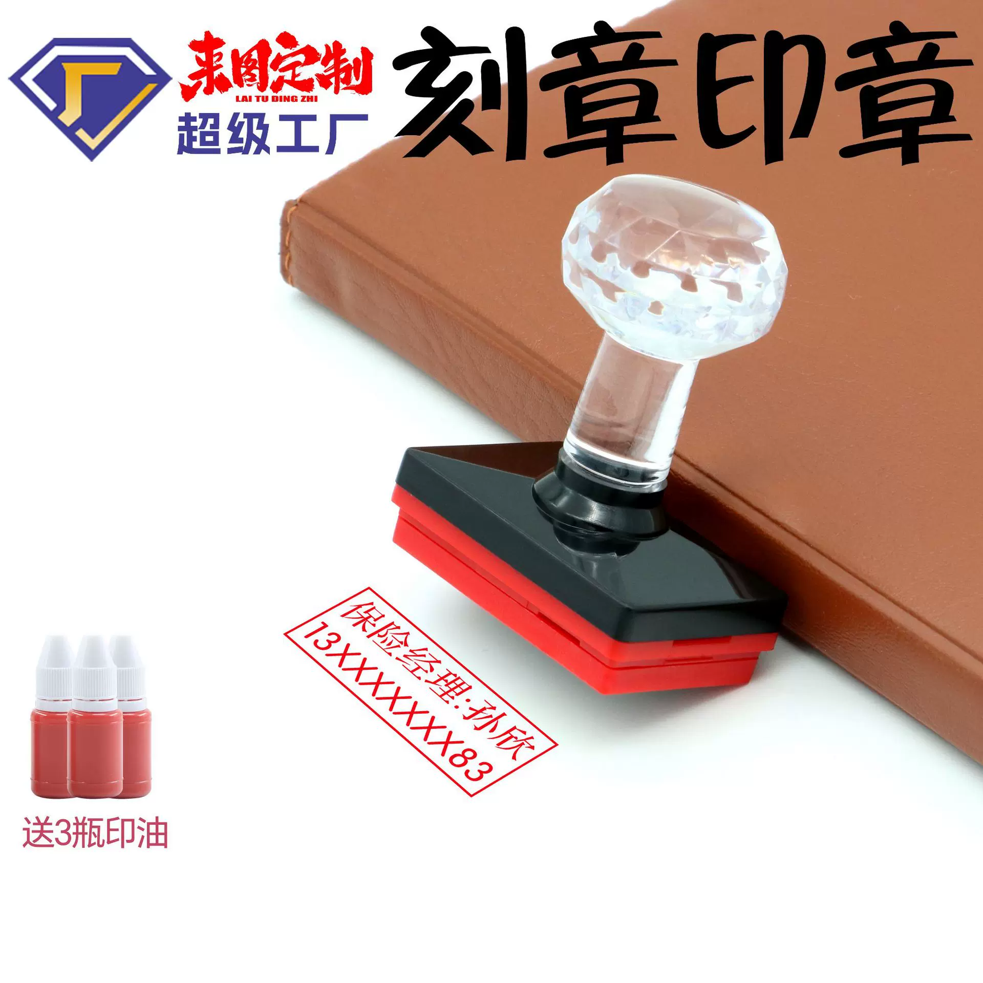 刻张印章长方形光敏刻章制作定刻快递章印制做姓名电话二维码刻字
