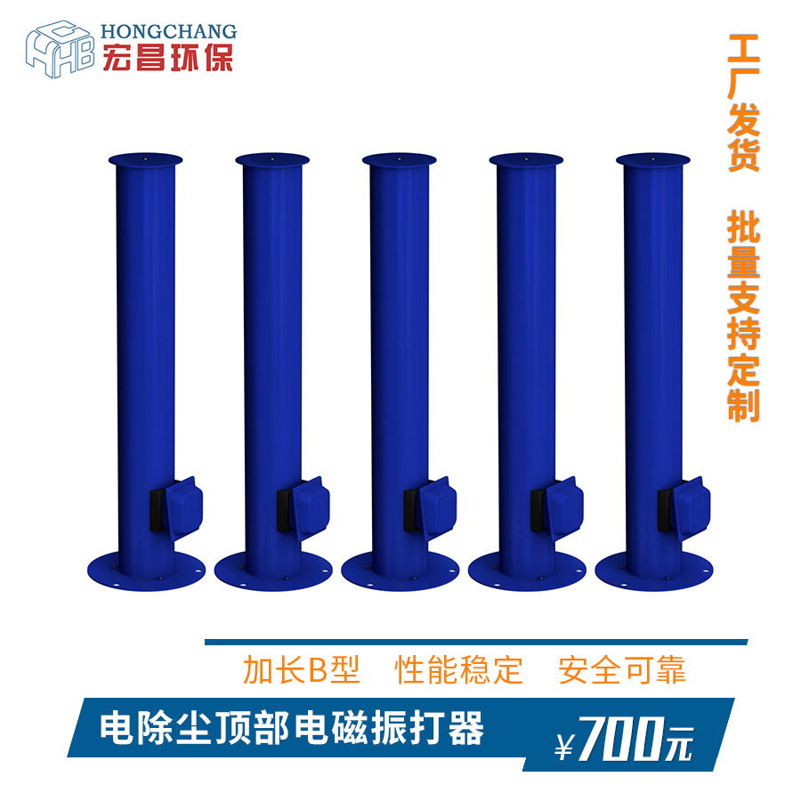 DCD300220V加长B型电磁振打器 静电除尘器顶部振打配套