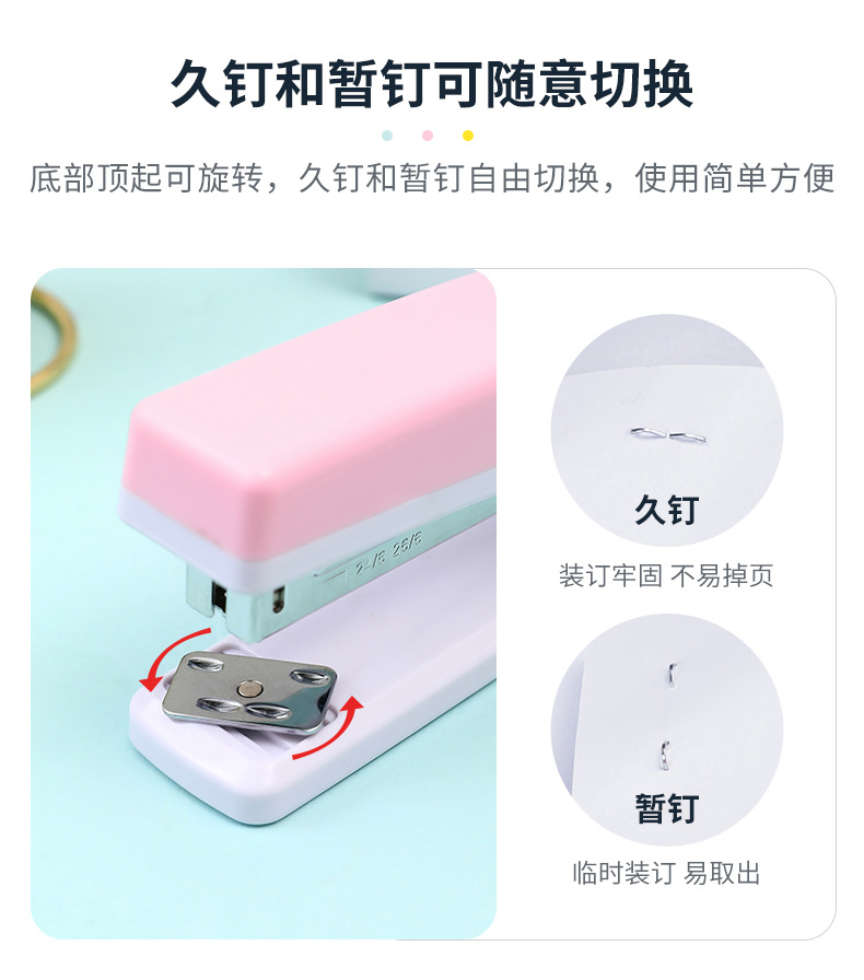 马卡龙订书机-加长_06.jpg