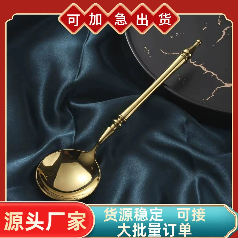 Красивая Золотая ложка креативная посуда Модная Бытовая круглая ложка с длинной ручкой фабрика в наличии поставка в реальном времени электронная коммерция